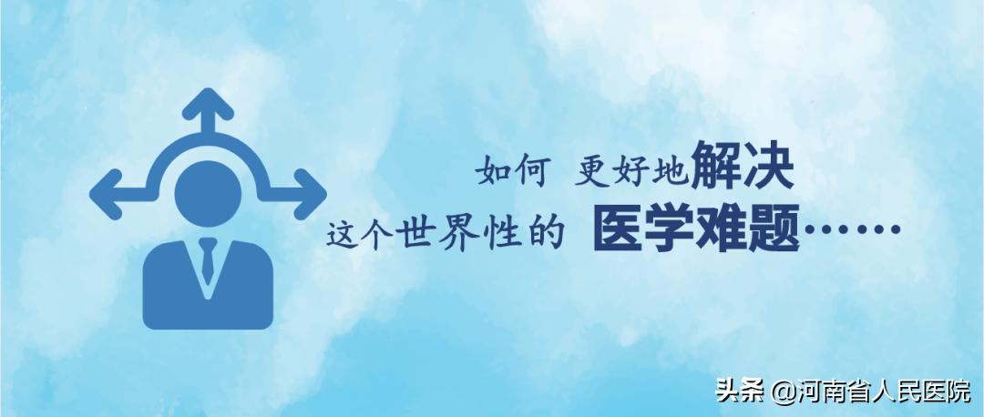 河南省人民医院“中德连线”建立！为疑难肺间质病患者会诊