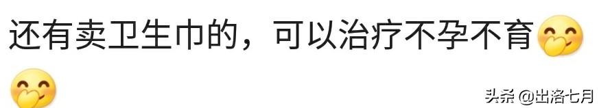 怎么讽刺一下朋友圈的微商广告,盘点朋友圈各种微商广告