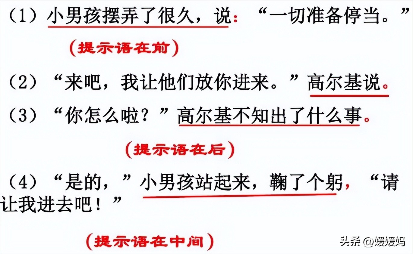 标点符号用法提示语在前在后练习,提示语标点符号的使用方法和技巧