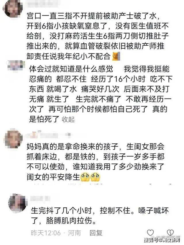 回顾：产妇随手拍下产床抓痕视频，20万妈妈留言诉说生娃不易
