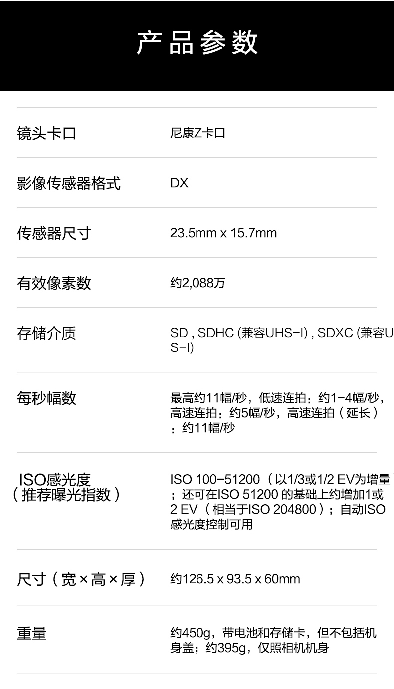 尼康z5z30z50怎么选,尼康z50无反相机最新消息