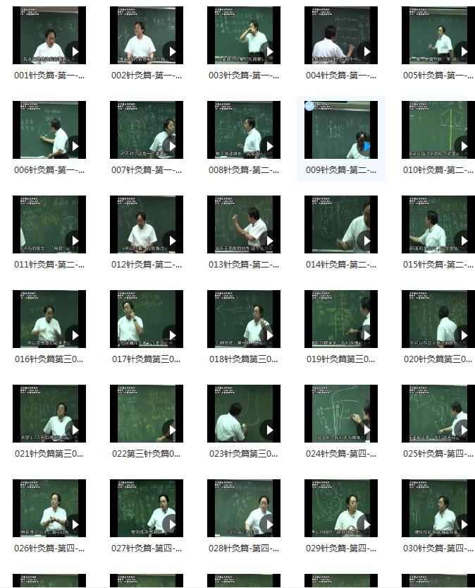 倪海厦自学中医四本书,中医自学顺序图倪海厦