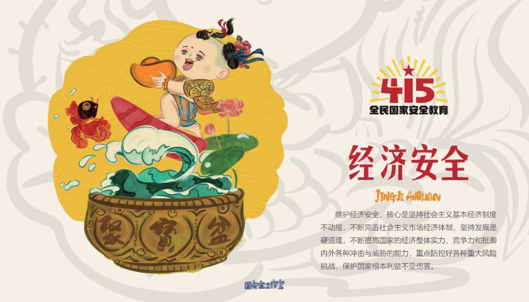 国家安全关乎你我,国家安全关乎你我心得