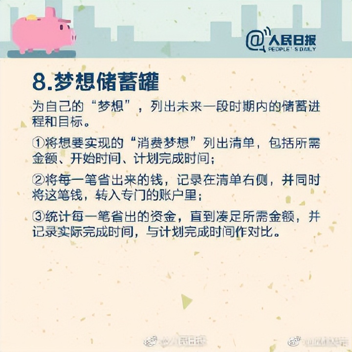 月光族理财法,月光族如何理财才能告别月光