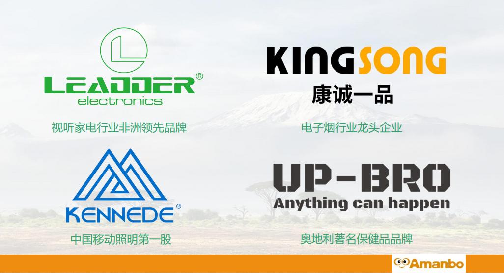 非洲电商平台Amanbo，Amanbo平台怎么样？