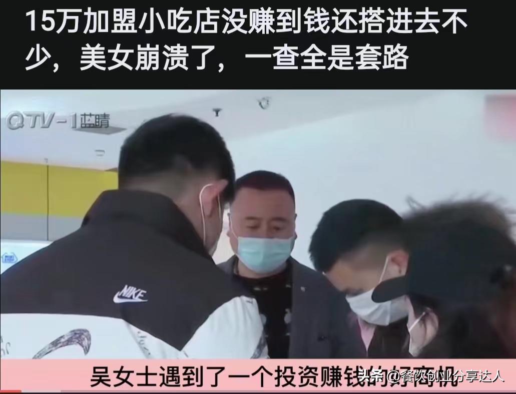 加盟小吃店成本高卖不出去怎么办,加盟小吃店一个月亏损14万