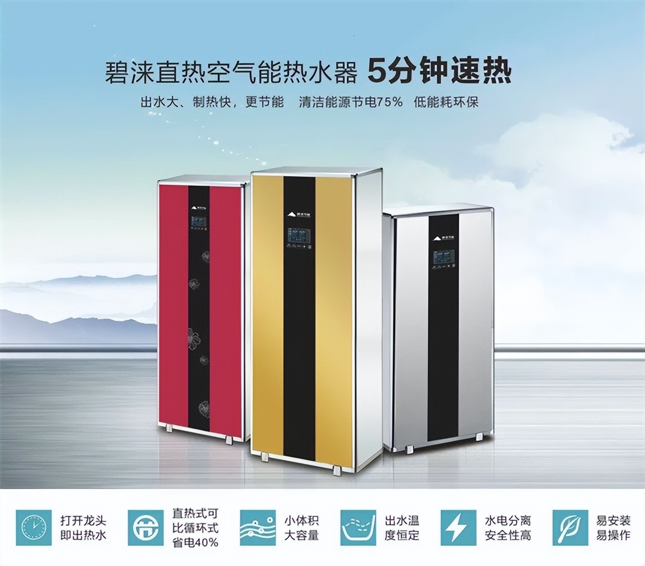 空气能热水器跟电热水器哪个省电,格力空气能热水器什么模式最省电