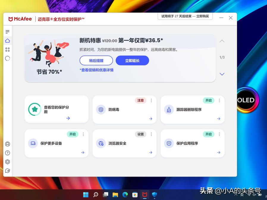 现在的电脑安装什么杀毒软件最好,华为笔记本电脑需要装杀毒软件吗