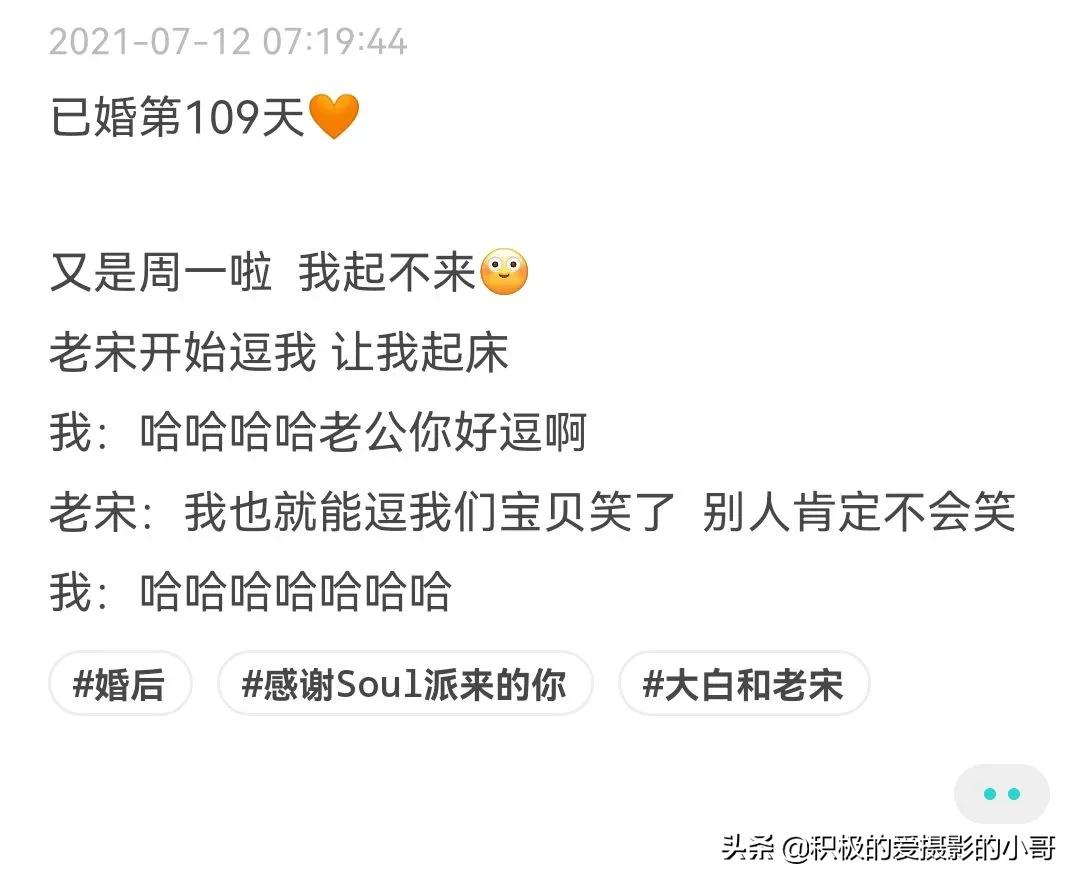 7天点亮Soulmate，现在已婚315天