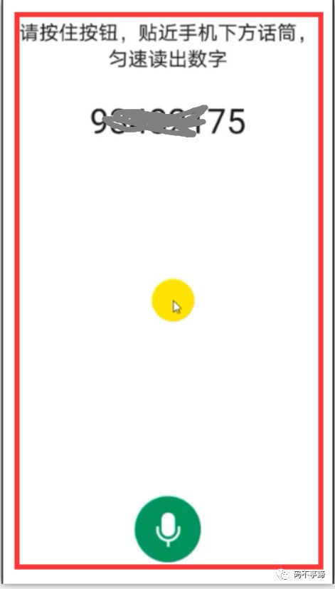 微信设置密码8-16位数字怎样设置,微信密码忘了怎么用验证码登录