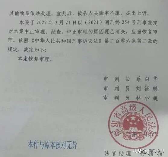 吴谢宇亲笔信全文图文,给吴谢宇一封公开信