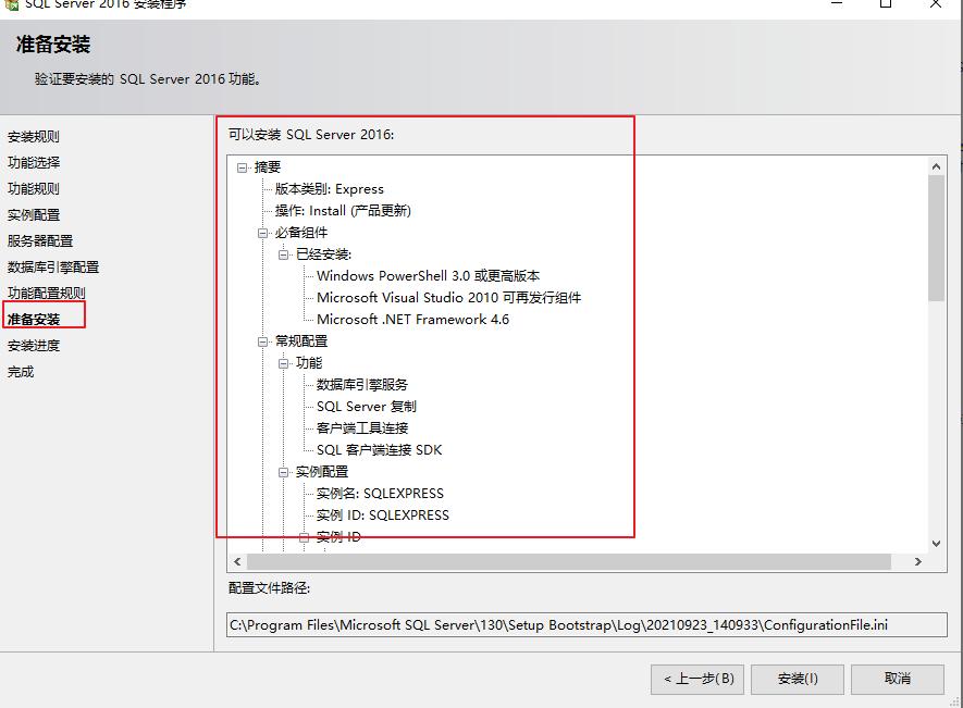 sqlserver2005安装教程,sqlserver数据库视频教程