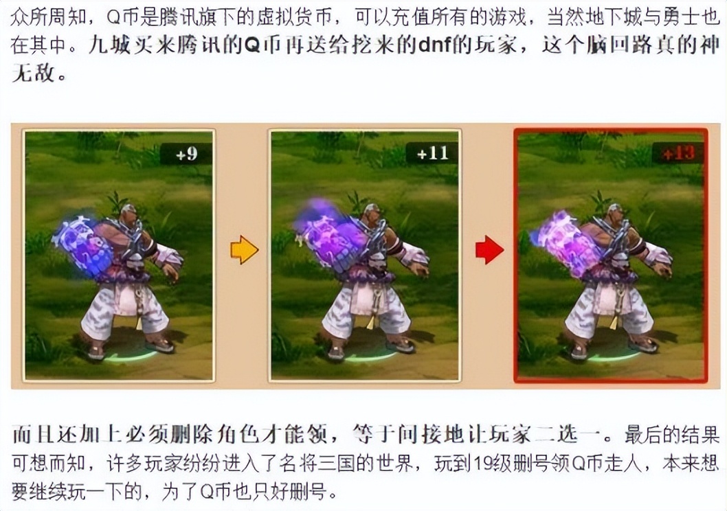 曾经对标dnf的游戏,曾经和dnf对标的游戏