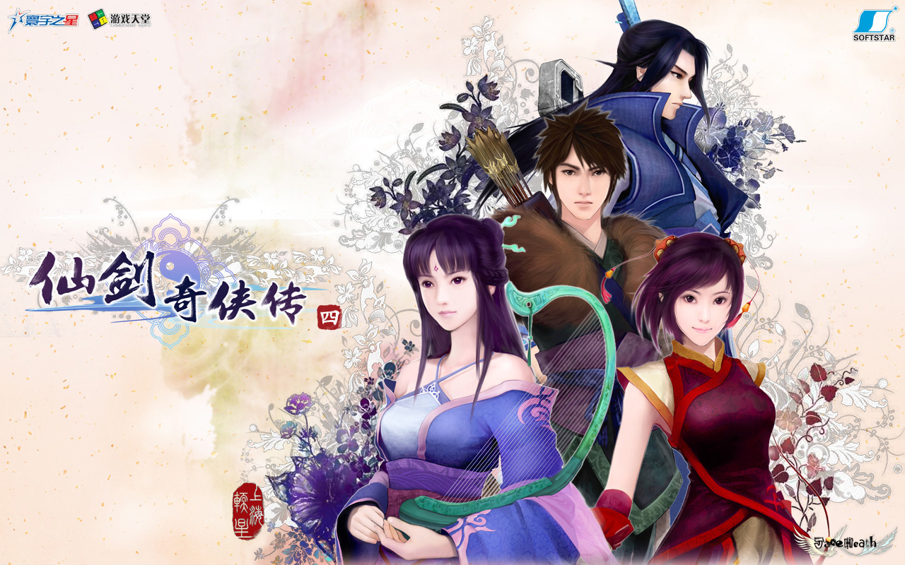 《仙剑奇侠传四》——仙剑系列游戏巅峰之作