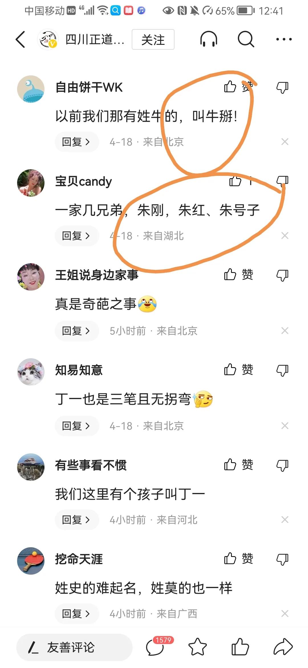 禤靐龘好听吗,禤靐龘男孩名字足足103笔