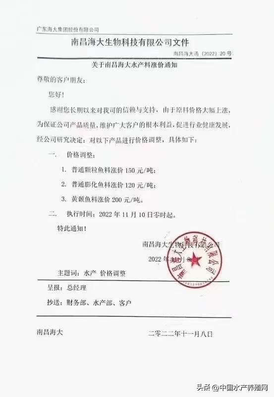 鱼饲料价格却持续性上涨,鱼饲料价格行情下跌