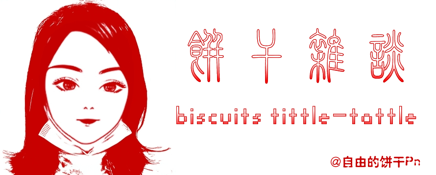 差评一片,差评一片脱离事实