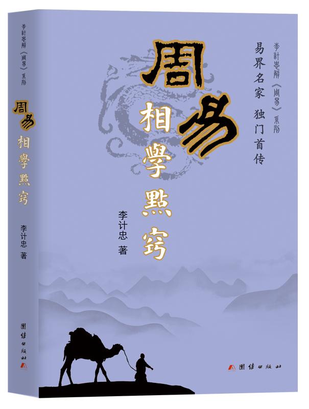 鍝佸懗鍥藉鏁欏瑙嗛,涓崕鏅烘収鏄撳缁忓吀