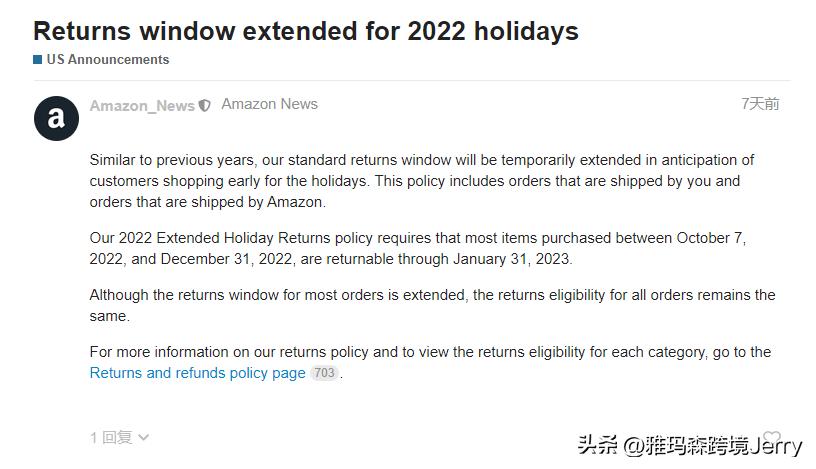 亚马逊旺季退款,亚马逊假期延期退货