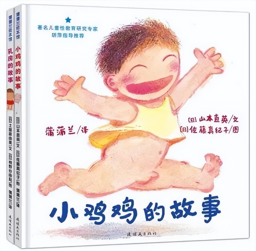 家庭对幼儿性教育的有效方法,幼儿园孩子关于性教育问题