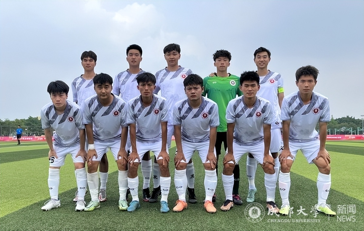 成都大学篮球贡嘎杯,贡嘎杯大学组足球四川大学