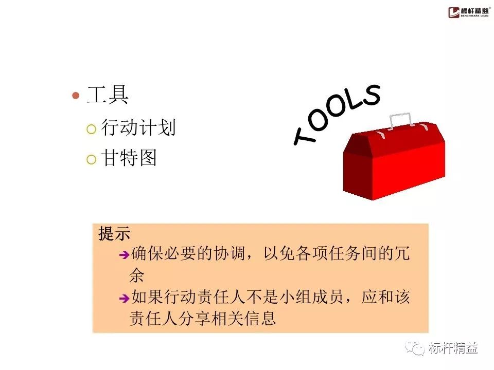 pdca是精益管理方法吗,pdca计划超实用表格