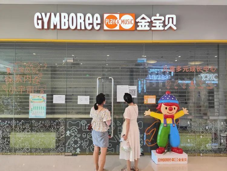 重庆金宝贝退费,重庆金宝贝处理结果