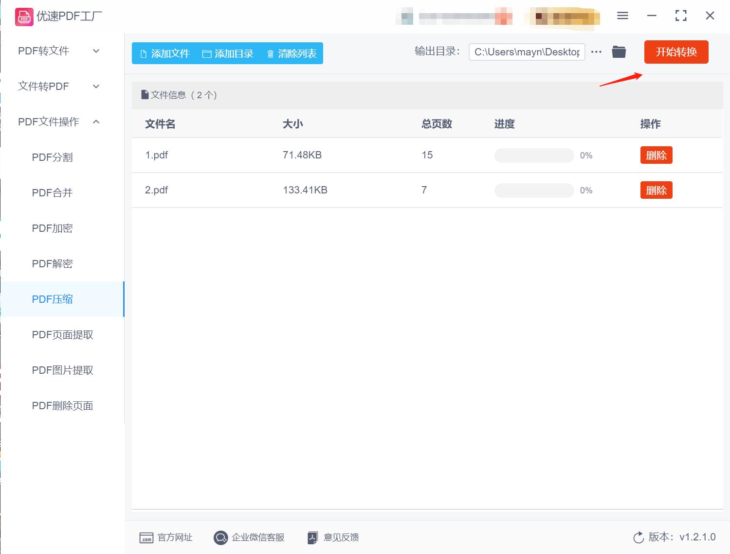 pdf文件太大无法上传怎么办,boss直聘pdf太大上传不了