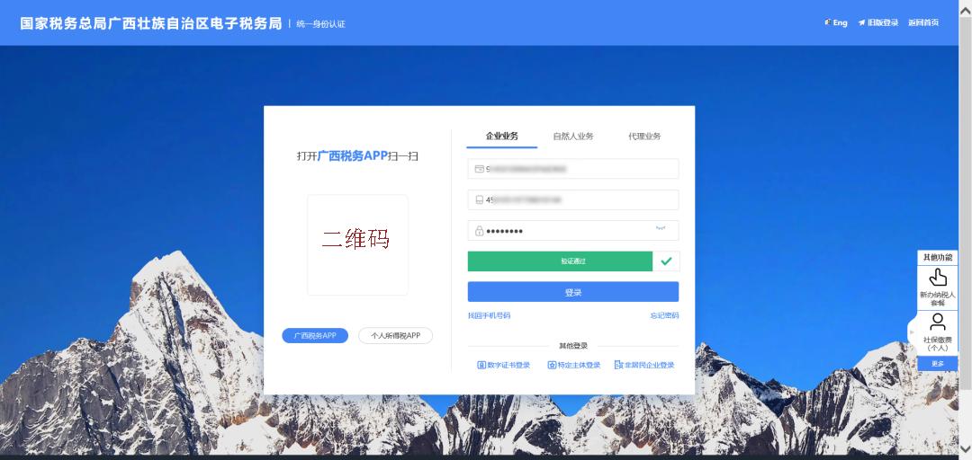 数字电票跨月怎么开红字发票,红字冲销后再开蓝字发票怎么算