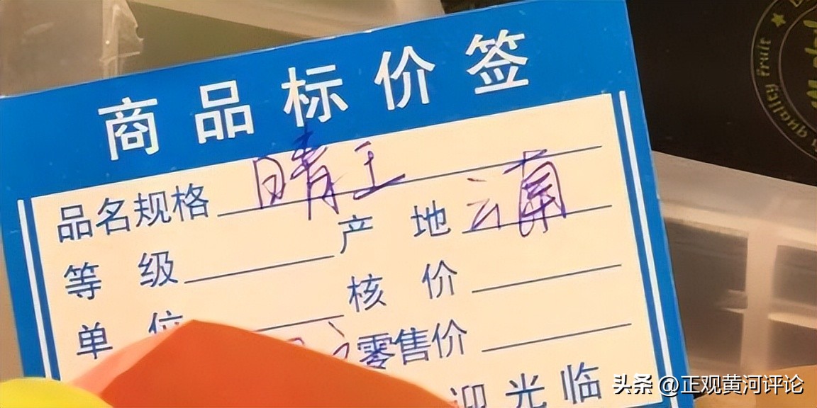 进口水果标签怎么去除,撕掉进口水果标签