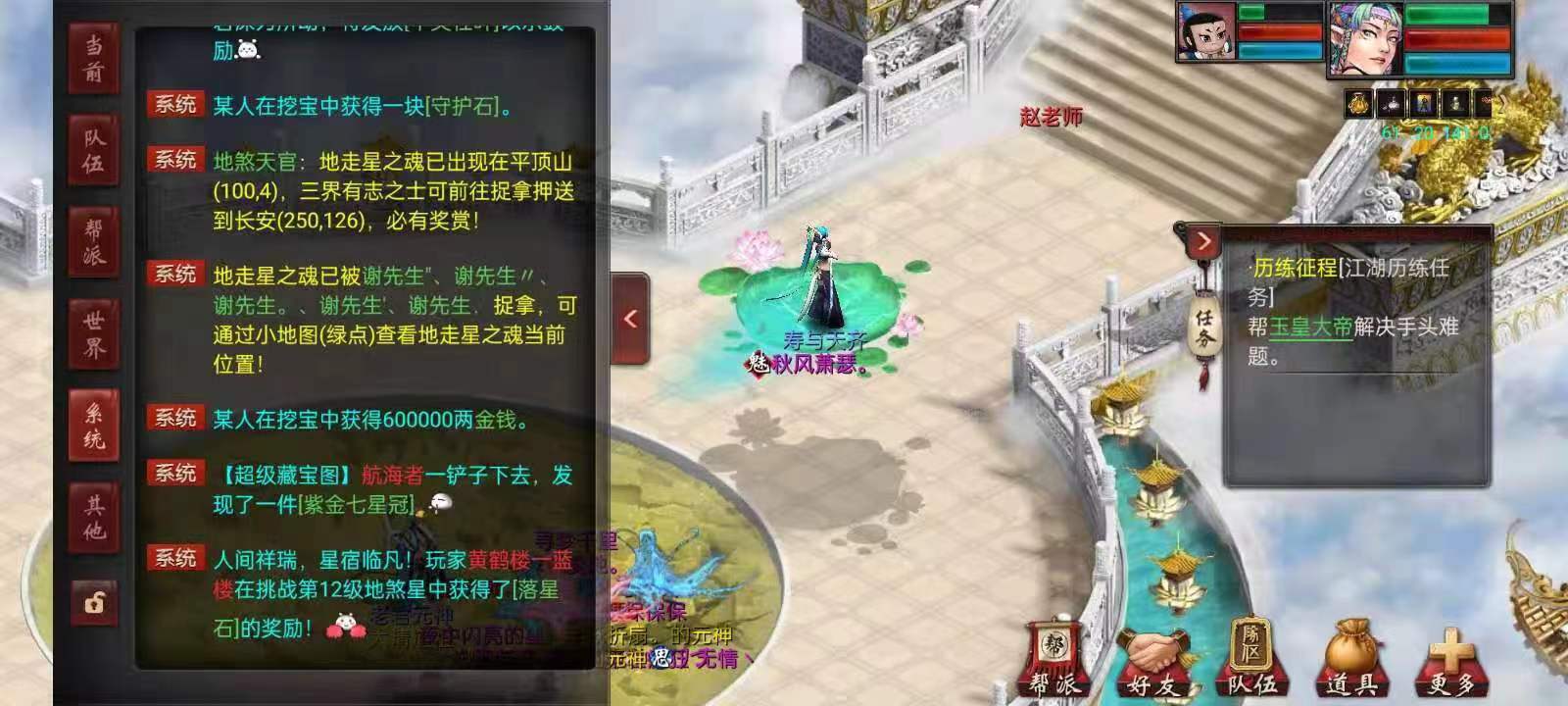 大话西游2超级宝图,大话西游2经典版神兵重铸