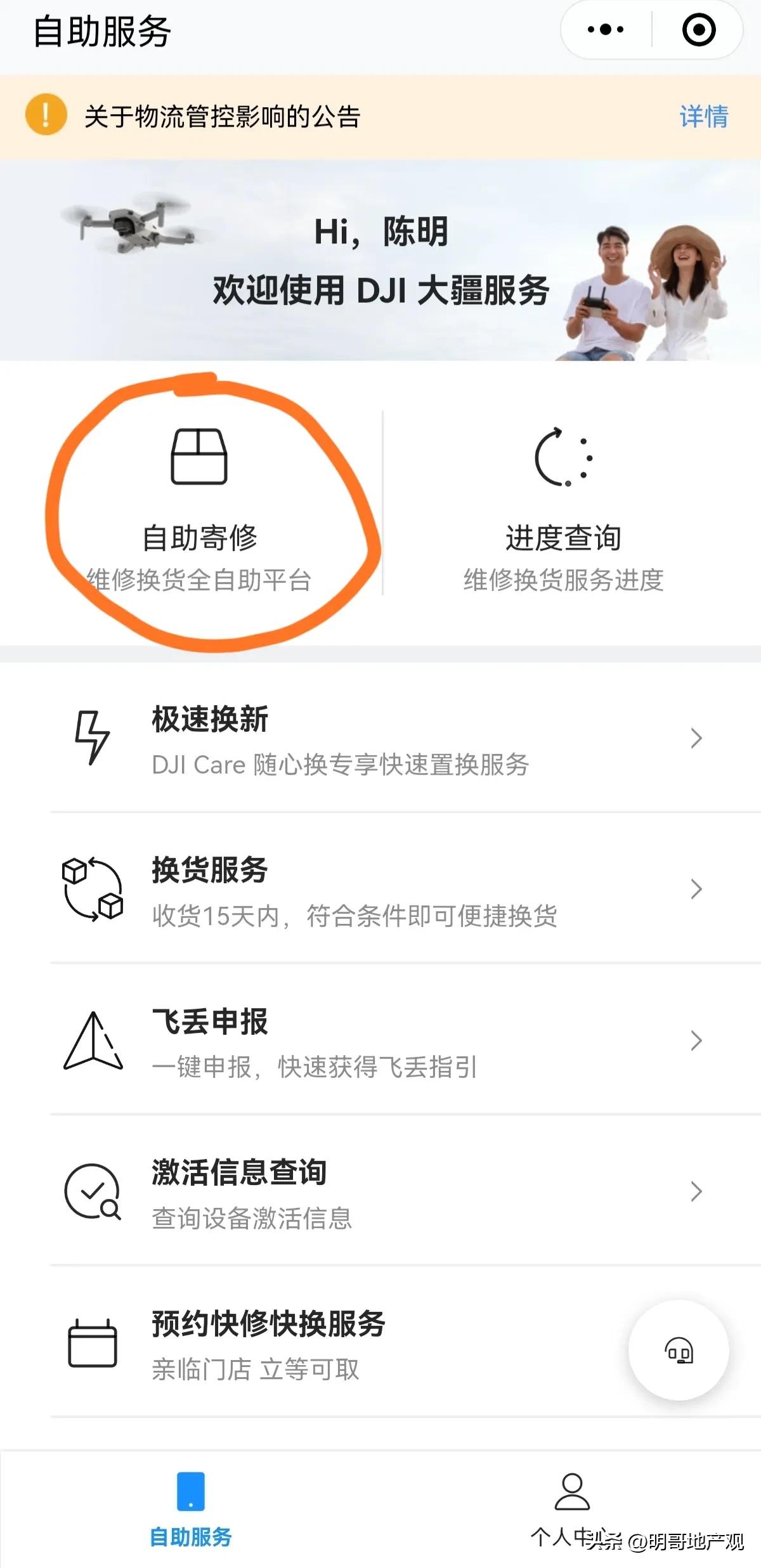 大疆无人机新手如何避免炸机,新买的大疆无人机炸机了怎么办