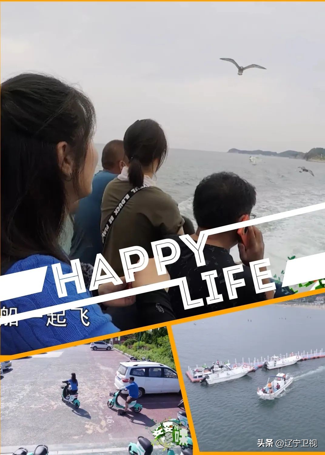 辽宁最独特的美,辽宁最暖家乡味