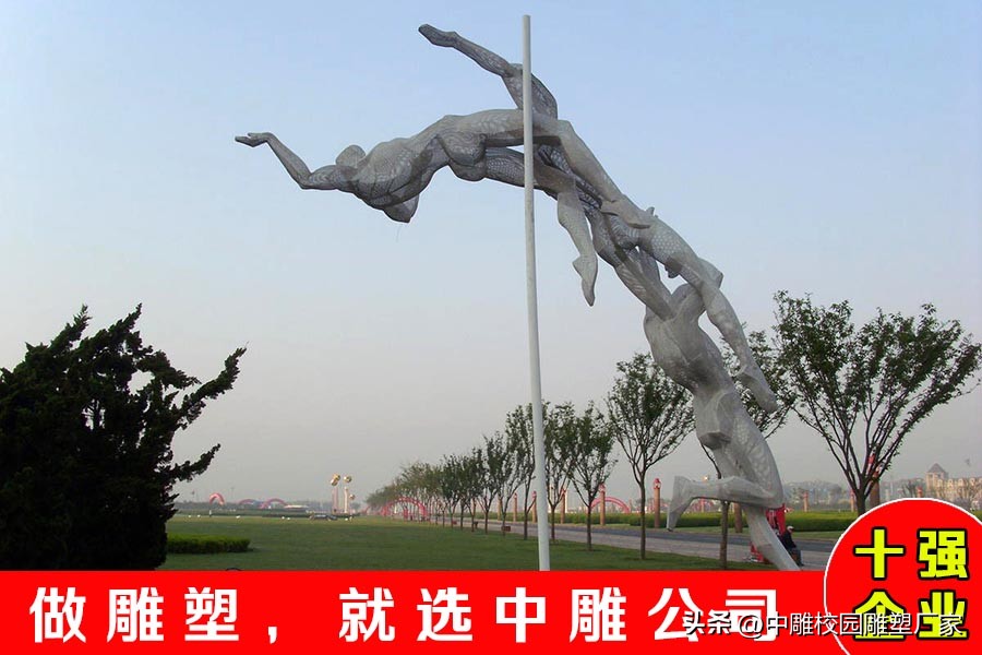 体育与艺术的结合,体育雕塑艺术