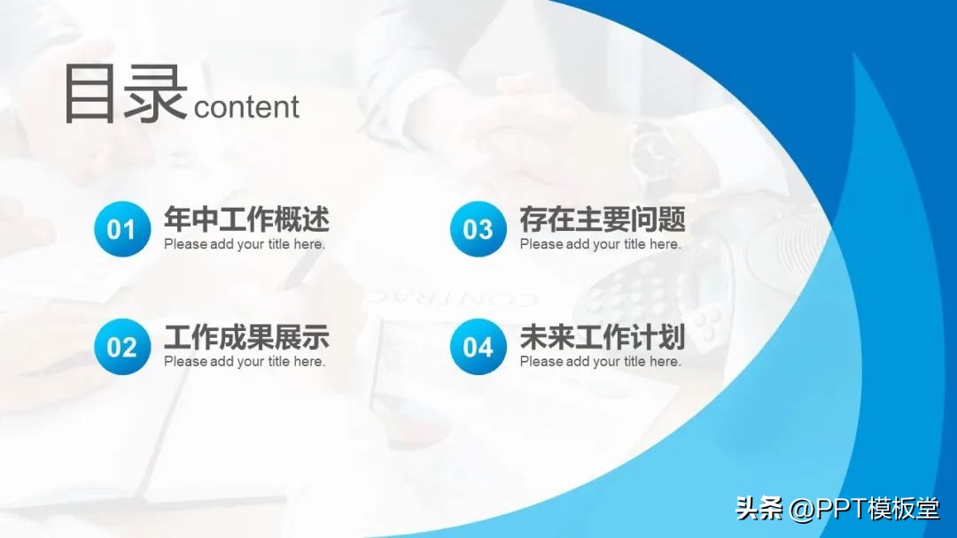 工程项目经理复盘总结报告ppt,信息流数据复盘总结ppt