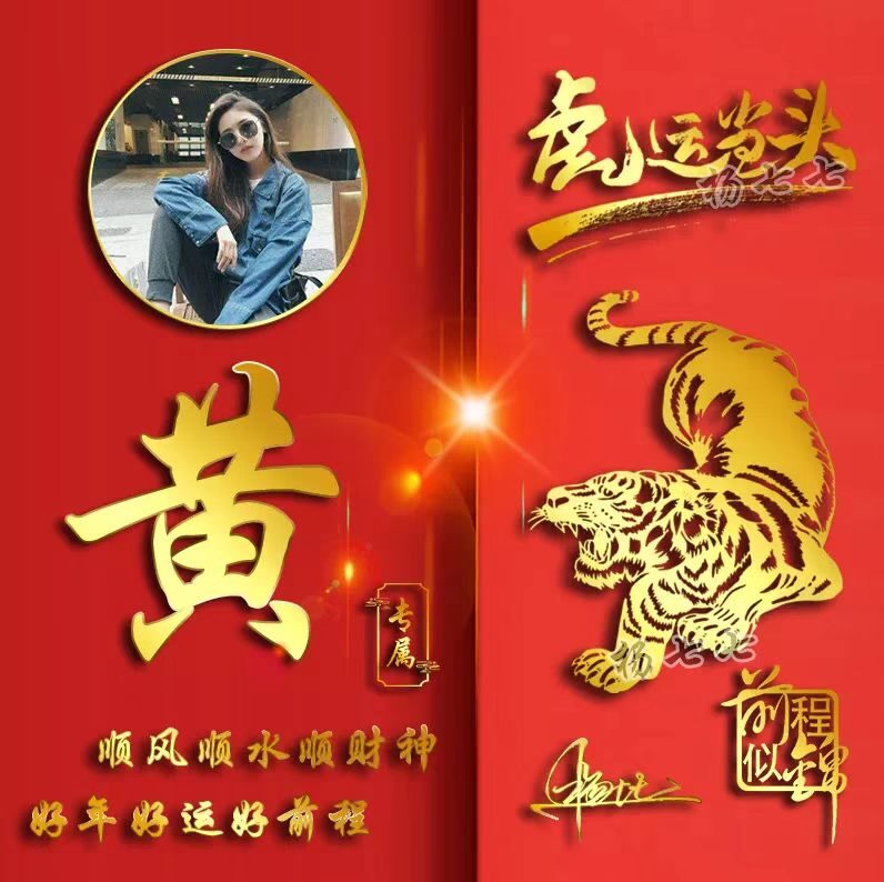 3d大气励志签名版微信姓氏头像,姓氏沉稳大气有格局的微信头像