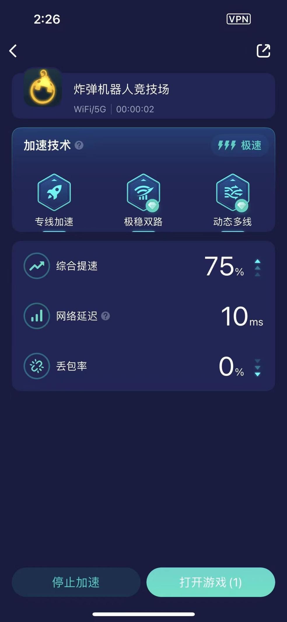 玩*弹炸**机器人竞技场高ping/延迟高的解决办法，1分钟即可