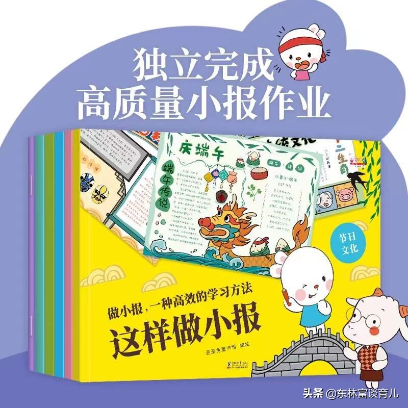 小学生遇到困难怎么解决手抄报,家长赶作业手抄报技巧