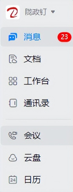 钉钉群的视频会议进不去怎么办？