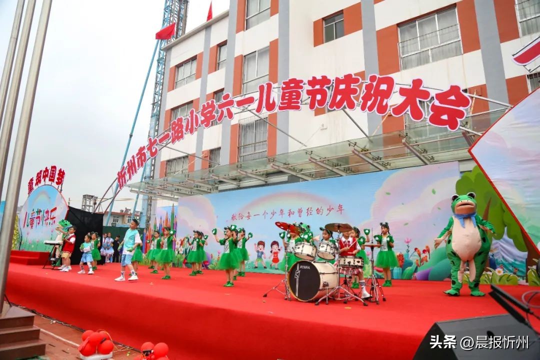 代代校领导接力，推动高质量发展！六一，忻州市七一路小学“超燃”