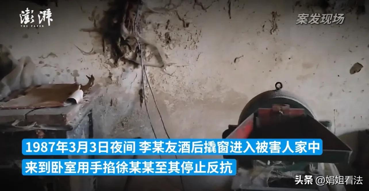 云南会泽,一男子35年前因对自己的堂婶有积怨,于是酒后潜入堂婶家中,将堂婶强奸。事后男子又将其杀害