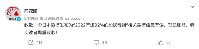 同花顺官方道歉,同花顺股民索赔靠谱吗