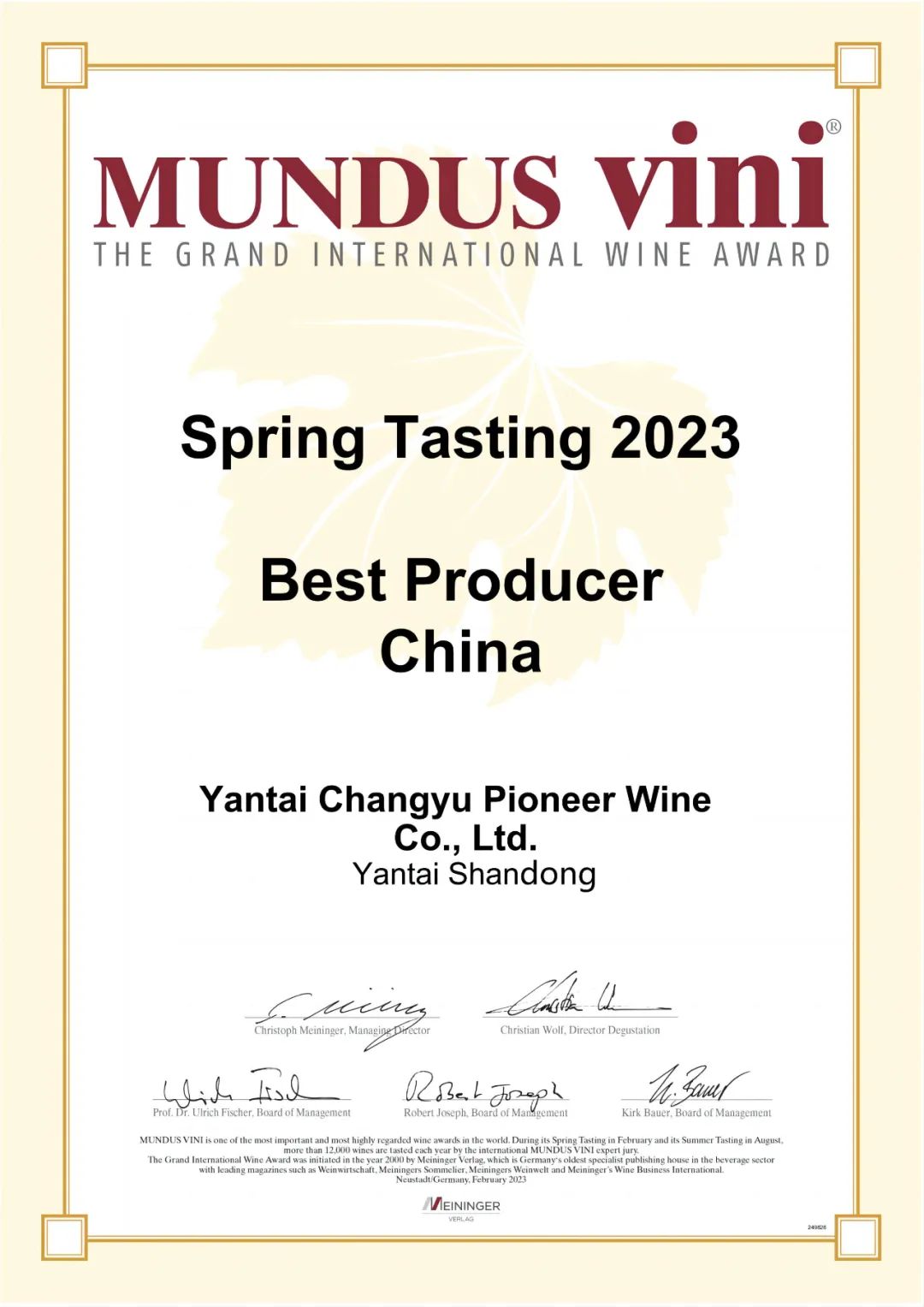 张裕多名利黄金维度,七个层面看懂格局