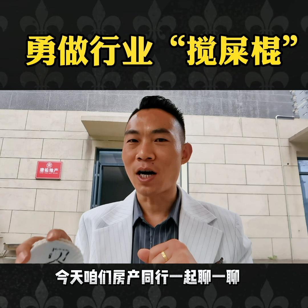 年入百万房产中介老鸟的销售秘笈,年入百万的技术行业