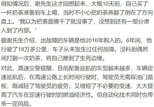 在高速上定速巡航失灵是什么原因,汽车行驶中定速巡航失灵造成事故