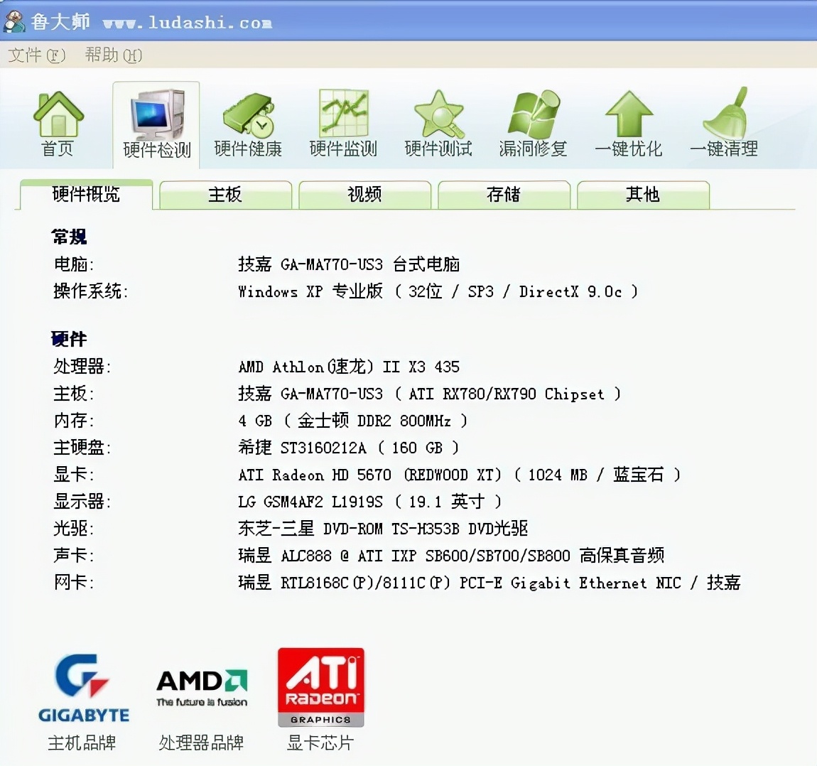 怎么看电脑硬件配置型号,怎样快速知道电脑各硬件型号配置