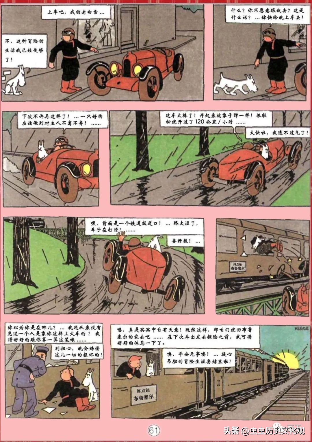 丁丁历险记的丁丁是真的吗,丁丁历险记的丁丁是哪国的