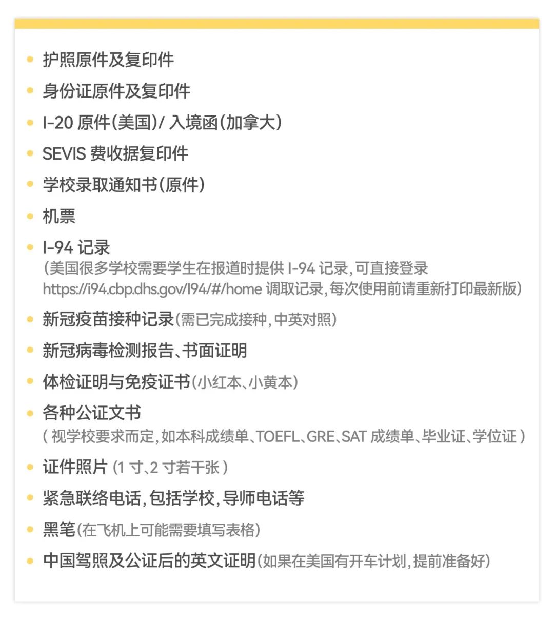 保姆级入港攻略,保姆级旅行攻略