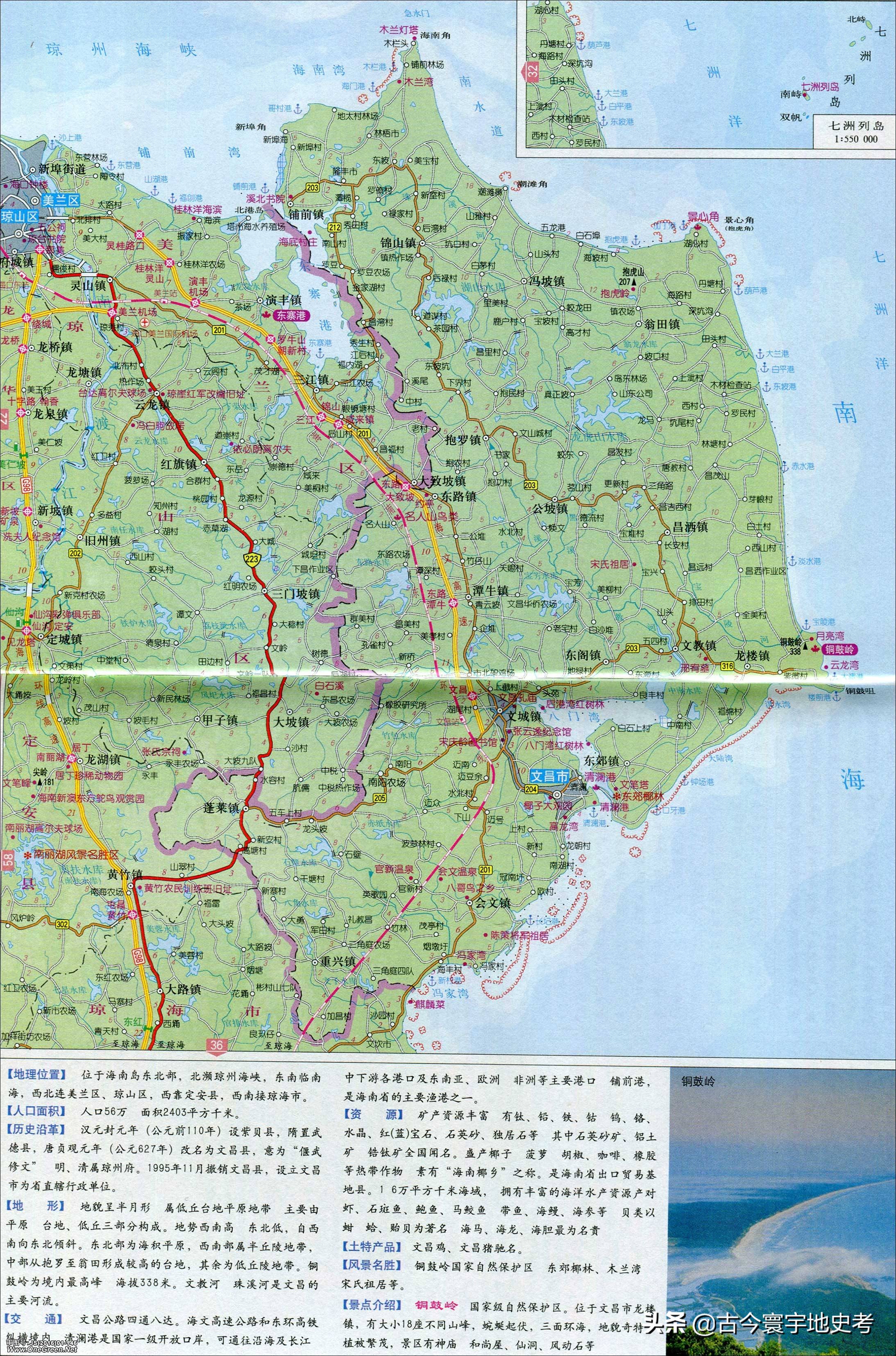 海南省完整的地图,地图海南省高清版
