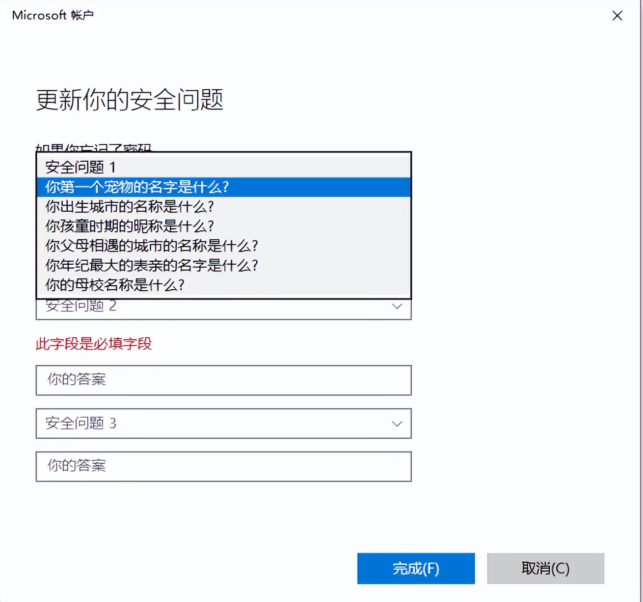 windows10取消u盘密码,windows10系统密码忘了怎么解除
